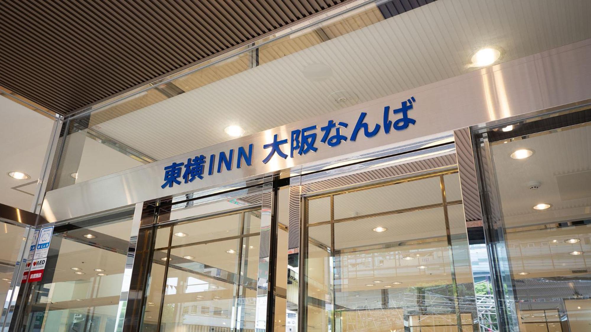 Toyoko Inn Osaka Namba Kültér fotó